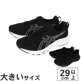 大きいサイズ【29cm 30cm 31cm 32cm】ASICS アシックス GEL-CONTEND 9 ゲルコンテンド 9 1011B882-002 1011B882-003