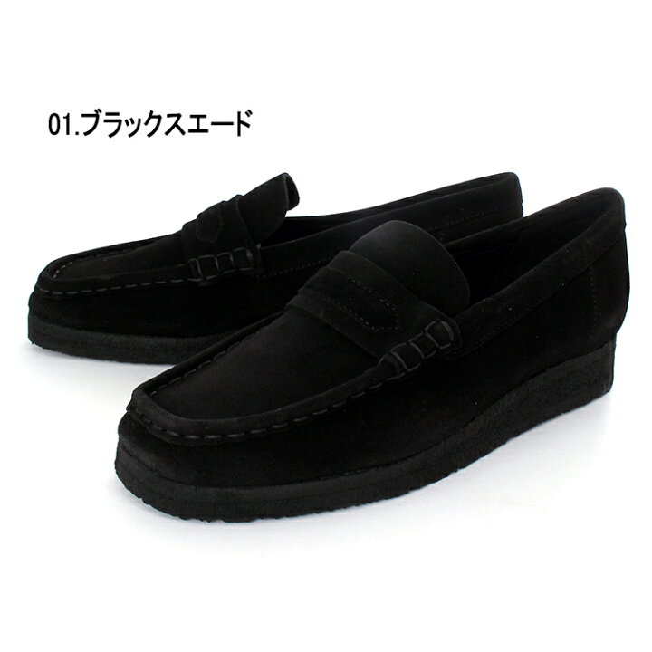 楽天市場】Clarks クラークス WALLABEE LOAFER レディース ワラビー 