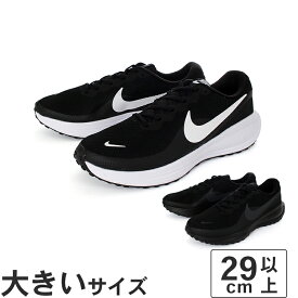 大きいサイズ【29cm 30cm】NIKE ナイキ REVOLUTION 8 レボリューション 8 HJ9198-003 HJ9198-002