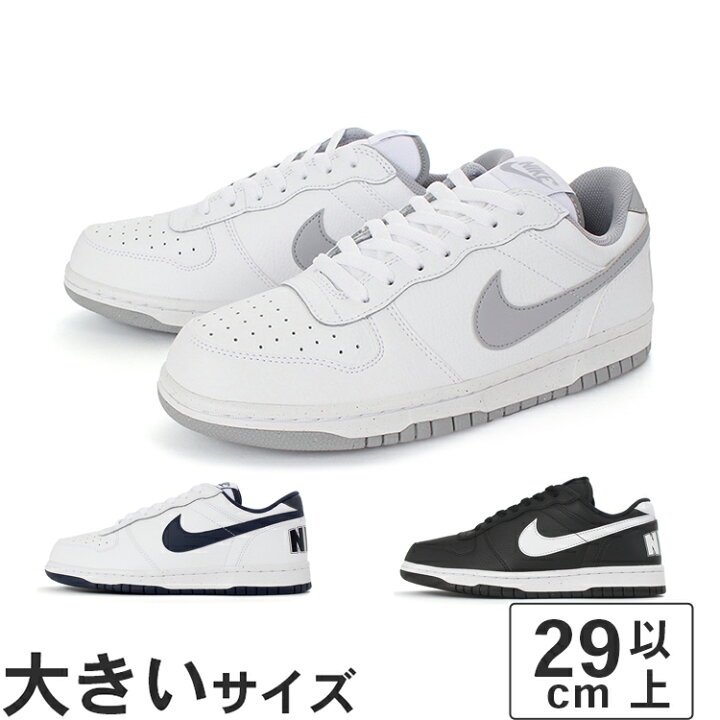 楽天市場】【マラソン期間☆P10倍】大きいサイズ【29cm〜32cm】NIKE 