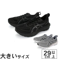 楽天市場】29cm（ブランドアシックス）（スニーカー｜メンズ靴）：靴の通販
