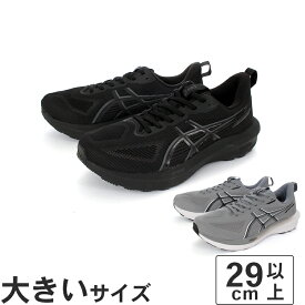大きいサイズ【29cm〜32cm】ASICS アシックス GT-1000 14 1011C076-003 1011C076-020