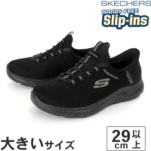 ySSԁGg[čőP15{z傫TCYy29cm 30cm 31cmzSKECHERS XPb`[Y SLIP-INS XbvCY T~bc R{X 232962W BBK ubN