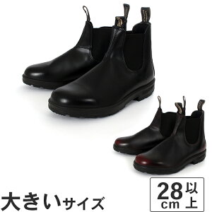 大きいサイズ【28cm 29cm】Blundstone ブランドストーン ORIGINALS サイドゴアブーツ BS2414 BS2412
