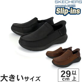 大きいサイズ【29cm 30cm】SKECHERS スケッチャーズ SLIP-INS スリップインズ パーソン オズウィン 204866WW BBK CDB