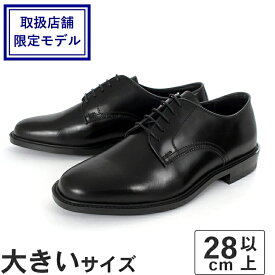 【国内正規品】大きいサイズ【27.5cm 28cm 28.5cm】Kenford ケンフォード メンズ ビジネスシューズ プレーントゥ KP20 A23 ブラック