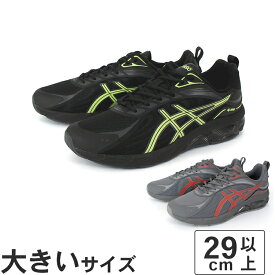 【値下げしました】大きいサイズ【29cm 30.5cm】ASICS アシックス GEL-QUANTUM 180 VIII ゲルクォンタム 180 8 1203A751-001 1203A751-020