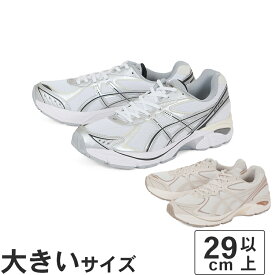 大きいサイズ【29cm 30.5cm】ASICS アシックス GT-2160 1203A320-115 1203A320-700