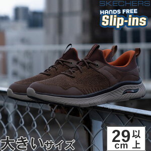 ySSԁGg[čőP15{z傫TCYy29cm 30cmzSKECHERS XPb`[Y SLIP-INS XbvCY A[` tBbg NbT[ GbN 205340 BLK BRN