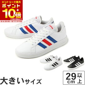 【スーパーセール期間中 エントリーしてポイント最大10倍】大きいサイズ【29cm 30cm 31cm 32cm】adidas（アディダス） GRANDCOURT BASE 2.0(グランドコート ベース 2.0) GW9252 GW9250 GW9251