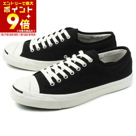 【マラソン期間中エントリーして最大9倍】 converse (コンバース) JACK PURCELL(ジャックパーセル) 1R194 ブラック