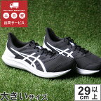 大きいサイズ【29cm 30cm 31cm 32cm】ASICS（アシックス） JOLT 4(ジョルト 4) 1011B602 101 002 020 001