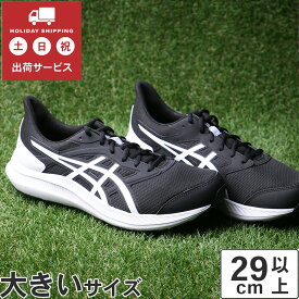 【マラソン期間中最大9倍】大きいサイズ【29cm 30cm 31cm 32cm】ASICS（アシックス） JOLT 4(ジョルト 4) 1011B602 101 002 020 001