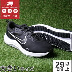 大きいサイズ【29cm 30cm 31cm 32cm】NIKE ナイキ DOWNSHIFTER 12 4E ダウンシフター 12 4E DM0919-001 ブラック/ホワイト/グレー