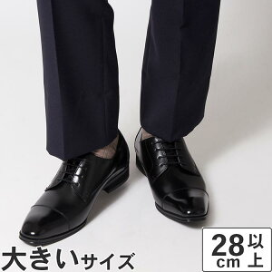 �傫���T�C�Y�y28cm 29cm 30cm�z�r�W�l�X�V���[�Y �����Y �ʋ� ���N���[�g �h���X�A�b�v �������� �{�v ���{�� NEXT FOCUS NF-1010 �X�g���[�g�`�b�v