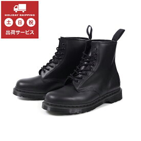 Dr.Martens(ドクターマーチン) 1460 MONO 8EYE BOOT(1460 モノ 8ホールブーツ) 14353001 ブラック