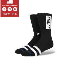 【マラソン期間中最大9倍】ロングソックス STANCE SOCKS(スタンス ソックス) OG ブラック M556D17OGG#BLK