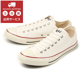 【マラソン期間中最大9倍】converse（コンバース） ALL STAR US COLORS OX(オールスター US カラーズ オックス) 1SC329 エイジドホワイト