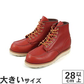 【国内正規品】 大きいサイズ Red Wing (レッドウィング) 8875 オロラセット ビッグサイズ
