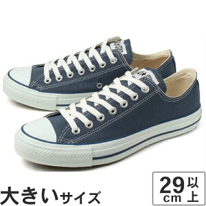 傫TCY y29cm 30cmzconverse(Ro[X) ALL STAR OX(I[X^[ IbNX) M9697 lCr[ rbOTCY