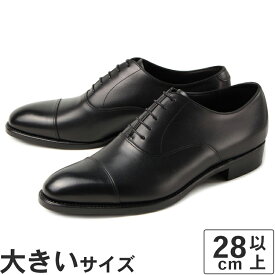 大きいサイズ【28cm 28.5cm 29cm】GENTIQUE（ジェンティーク) メンズ ビジネスシューズ ストレートチップ G1001 ブラック