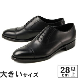 大きいサイズ【28cm 28.5cm 29cm】GENTIQUE（ジェンティーク) メンズ ビジネスシューズ ストレートチップ G1003 ブラック
