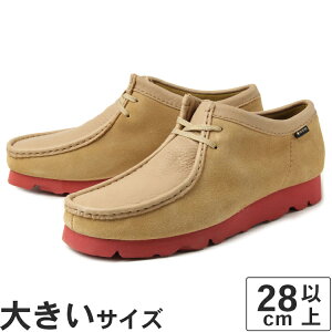【マラソン期間★P10倍】【OFF PRICE】大きいサイズ【28cm 28.5cm 29cm】Clarks(クラークス) WALLABEE GTX(ワラビー ゴアテックス) 26162413 メープル