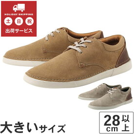 【マラソン期間中最大9倍】【値下げしました】大きいサイズ【28cm 28.5cm 29cm 30cm】Clarks クラークス GERELD LACE ジェレルドレース 26164646 26164674