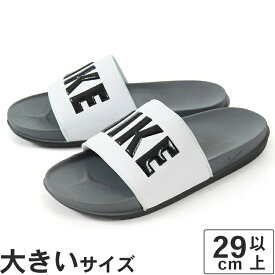 大きいサイズ【29cm 30cm 31cm】NIKE（ナイキ） OFFCOURT SLIDE(オフコート スライド) BQ4639-001 ダークグレー/ブラック/ホワイト