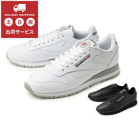 Reebok（リーボック） CLASSIC LEATHER(クラシック レザー) GY3558 GY0955