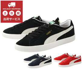 PUMA（プーマ） SUEDE VTG(スエード ビンテージ) 374921-05 374921-07 374921-06