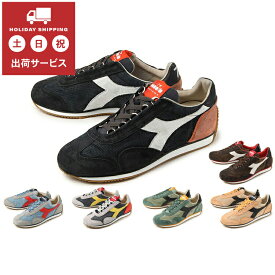 【値下げしました】Diadora heritage（ディアドラ ヘリテージ） EQUIPE SUEDE SW(エキップ スエード ストーンウォッシュ) 175150