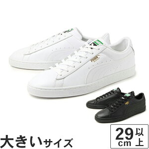 大きいサイズ【29cm 30cm 31cm】PUMA(プーマ) バスケット クラシック XXI 374923-01 374923-03