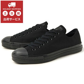 【マラソン期間中最大9倍】converse（コンバース） CANVAS ALL STAR J OX(キャンバス オールスター J オックス) 31307020 ブラックモノクローム