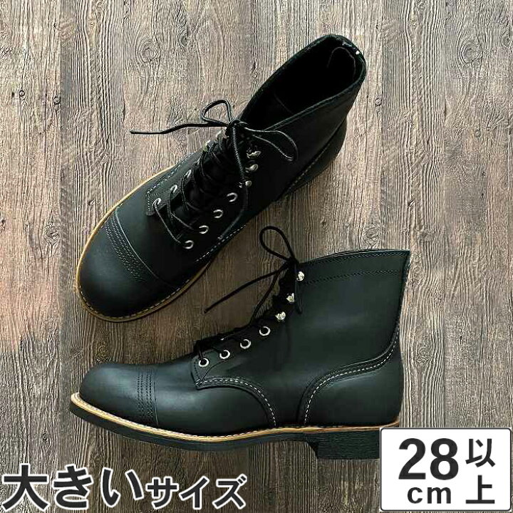楽天市場】【国内正規品】 大きいサイズ【28cm】Red Wing（レッド 