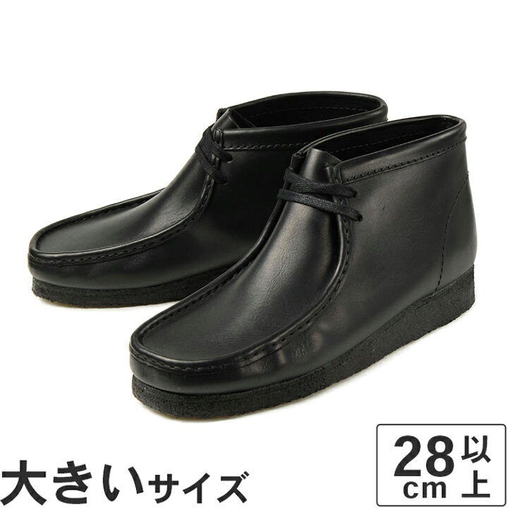 楽天市場】大きいサイズ【28cm 29cm】Clarks(クラークス) WALLABEE 