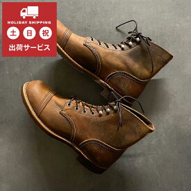 【国内正規品】 Red Wing（レッドウィング） IRON RANGER(アイアンレンジャー) 8085 カッパー