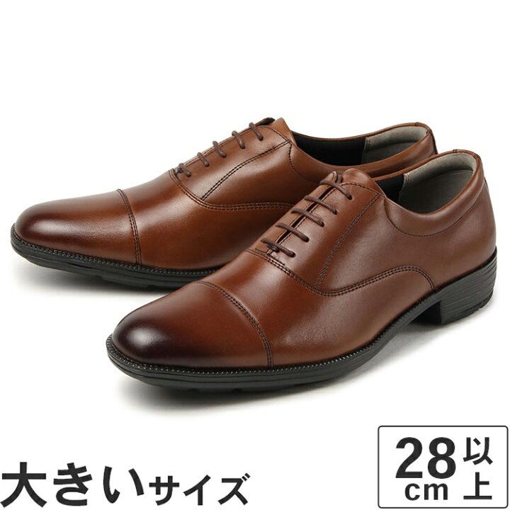 楽天市場】【マラソン期間☆P10倍】大きいサイズ【28cm 29cm 30cm 