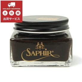 あす楽対応 Saphir Noir(サフィールノワール) CREME 1925(クレム 1925) 05 ダークブラウン