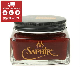 あす楽対応 Saphir Noir(サフィールノワール) CREME 1925(クレム 1925) 09 マホガニー