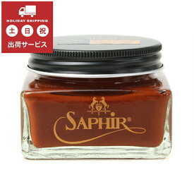 あす楽対応 Saphir Noir(サフィールノワール) CREME 1925(クレム 1925) 10 コニャック