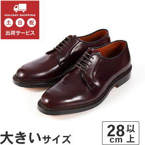 ビジネスシューズ 革靴 バーガンディの人気商品・通販・価格比較 