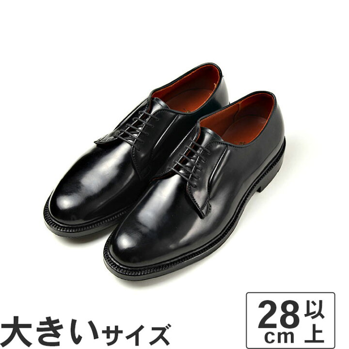 楽天市場】大きいサイズ【28cm 28.5cm 29cm】Alden オールデン PLANE 