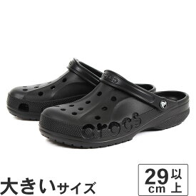 大きいサイズ【29cm 30cm 31cm】crocs クロックス BAYA CLOG バヤ クロッグ 10126-001 ブラック