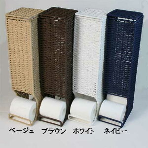 トイレットペーパーが5個収納できるトイレットペーパーストッカー 5色(トイレットペーパーホルダー)<ベージュ・ブラウン・ネイビー・ホワイト・グレー>【ランキング入賞】