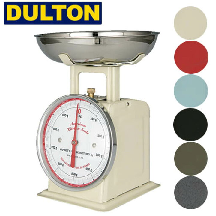 楽天市場】DULTON アメリカンキッチンスケール 6color 1kgまで 