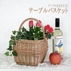 テーブルバスケットワインやフランスパンを入れて(*^_^*)21×21×h30（取っ手含む）