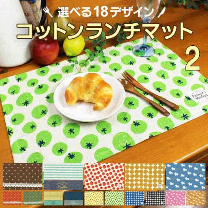 ポップアップランチョンマット(横長タイプ)(502-02) | 販促