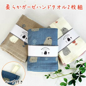 【メール便可3組まで】吊り下げループ付き　ガーゼハンドタオル（ディッシュクロス）♪　2枚セット＜ネコ柄＋無地・ドット柄＋無地＞　【柔らかい肌ざわり/スポーツ/表地：ガーゼ・裏：パイル/ふきん/布巾/綿100％】