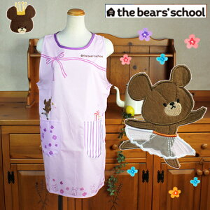 y[ցz܂̂@WbL[@GvWbL[Yo[XfCyE|Pbg/e{^/܂̃AbvPƎhJ/100/the bear's school BANDAI/ۈm/킢z